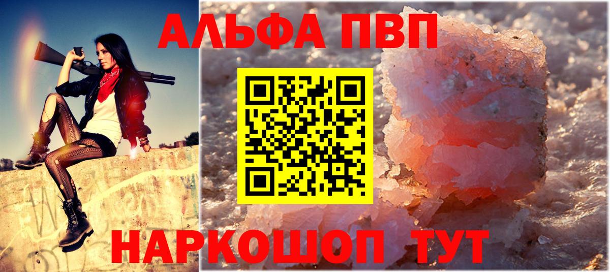Alpha PVP Соль  Вход с VPN  Карасук  А ПВП кристаллы  Alfa_PVP VHQ 