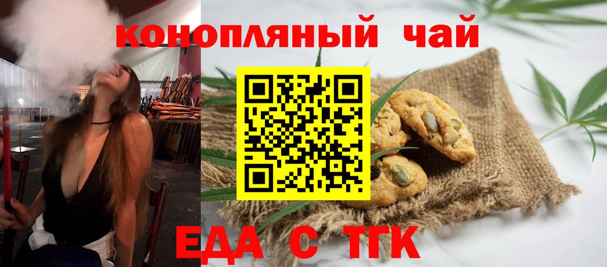 Карасук  Cannafood марихуана  Вход с VPN 