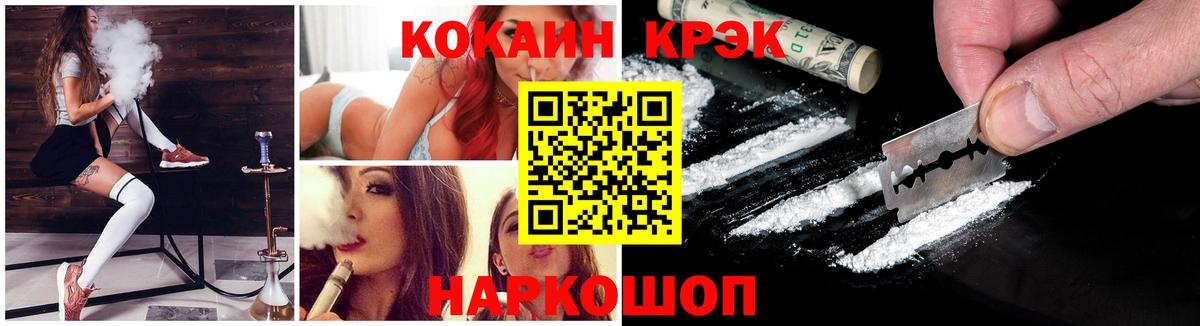 COCAIN 97%  Вход с VPN  Карасук 