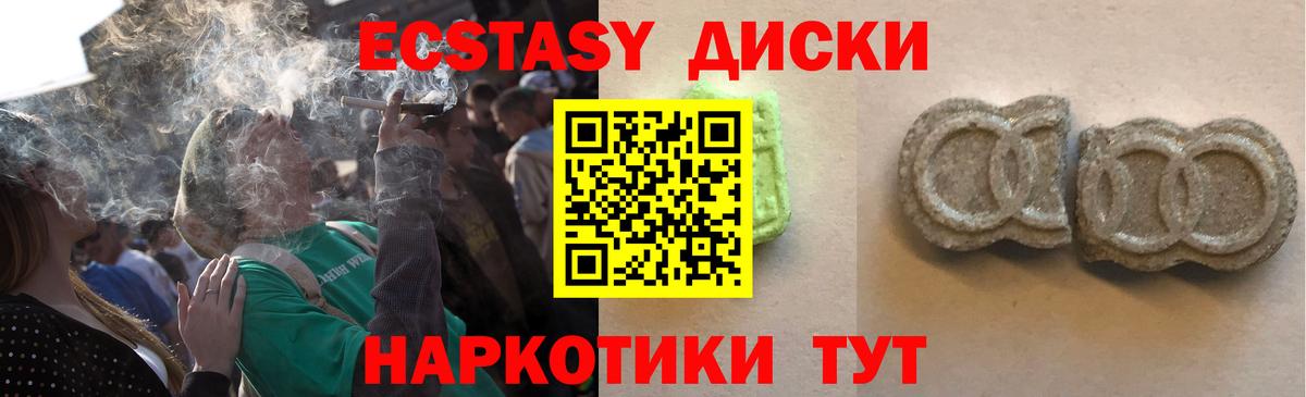 Карасук  ЭКСТАЗИ 280мг  Ecstasy диски  Экстази  Вход с VPN 
