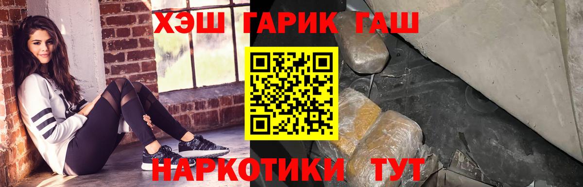 ГАШИШ hashish  Вход с VPN  ГАШИШ  где можно купить наркотик  Карасук  Гашиш Premium 