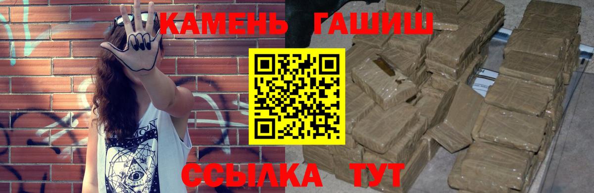 ГАШ hashish Карасук