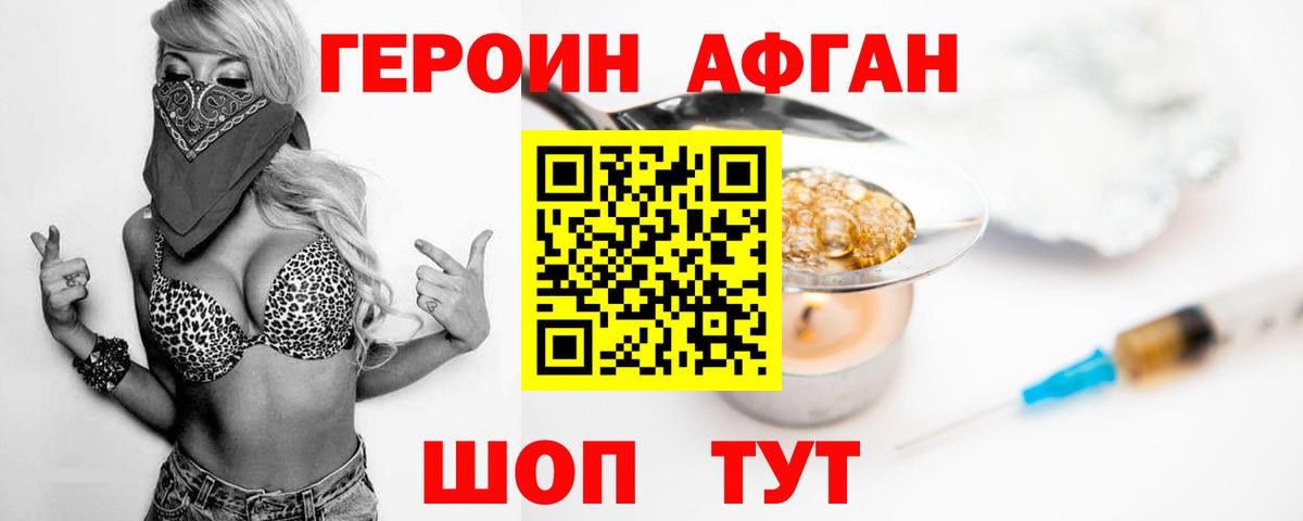 ГЕРОИН VHQ  Вход с VPN  Карасук 