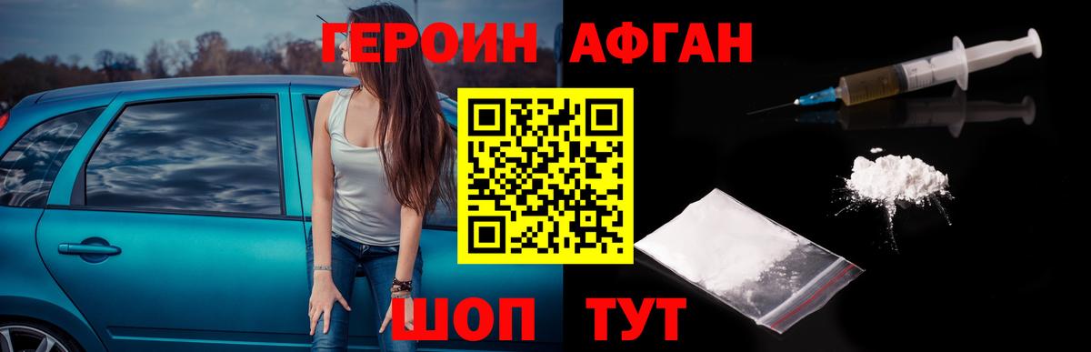 ГЕРОИН гречка Карасук