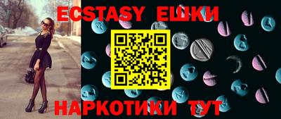 экстази Бугуруслан