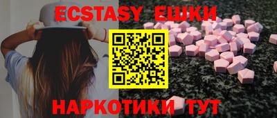 экстази Бугуруслан