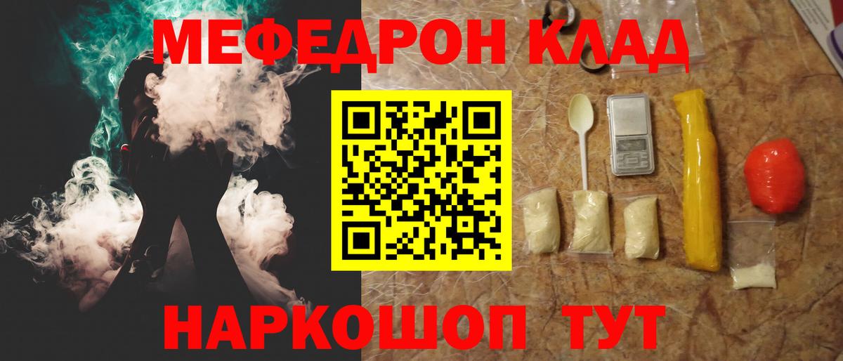 Карасук  Меф VHQ  МЕФ 4 MMC  Мефедрон  МЕФ  Вход с VPN 