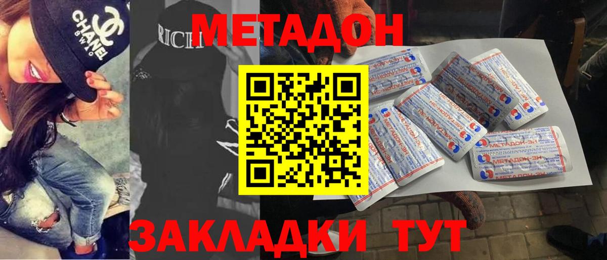 Метадон VHQ  МЕТАДОН мёд  Вход с VPN  Карасук 