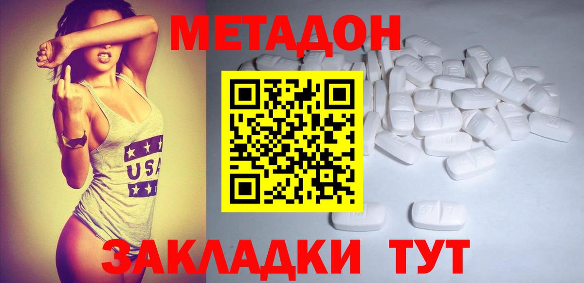 МЕТАДОН белоснежный Карасук