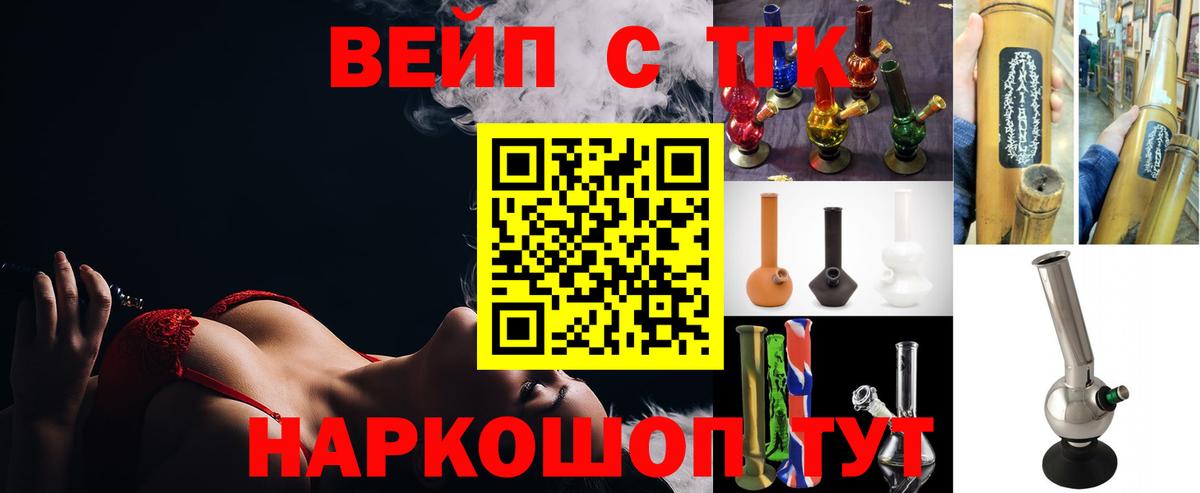 ТГК THC oil Карасук