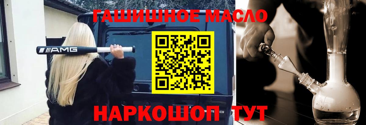 Дистиллят ТГК THC oil  Дистиллят ТГК Wax  Карасук  Вход с VPN 